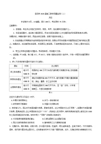 2025届湖南省岳阳市高三下学期教学质量监测（二）历史试题