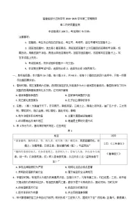 福建省宁德市部分学校2024-2025学年高二下学期期中考试历史试题