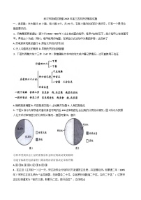 湖北省武汉市新城区联盟2024-2025学年高三下学期四月模拟历史试题