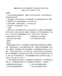 2025届新疆维吾尔自治区高三下学期第三次适应性检测历史试题（解析版）