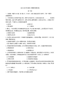江苏扬州市邗江区2024-2025学年高一下学期期中考试历史试卷