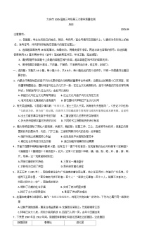 2025届黑龙江省大庆市高三下学期第三次模拟考试历史试题