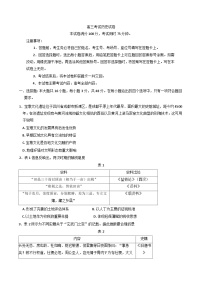 辽宁省辽阳市2024-2025学年高三下学期二模历史试卷