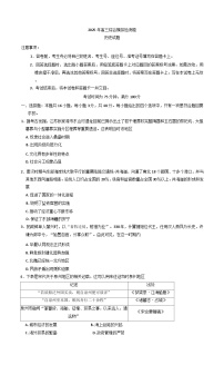 2025届甘肃省民乐县第一中学等校高三下学期4月模拟检测历史试卷（含解析）