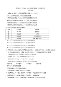 甘肃省民乐县第一中学2024-2025学年高一下学期期中考试历史试卷