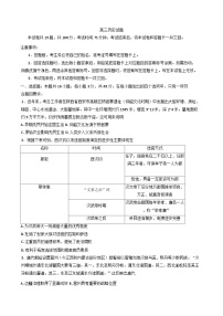 安徽省临泉田家炳实验中学（临泉县教师进修学校）2024-2025学年高三下学期期中考试历史试题（含解析）