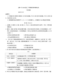 山东省淄博第一中学2024-2025学年高二下学期期中考试历史试题