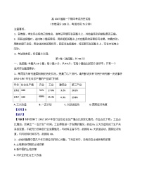 四川省达州市万源中学2024-2025学年高一下学期期中考试历史试题（解析版）