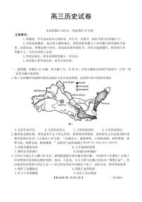 甘肃省金太阳2025届高三1月联考历史试卷（含答案）