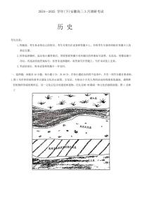 2025安徽省天一大联考高三下学期3月调研历史试卷（含答案）
