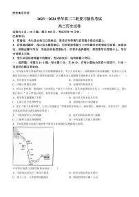 2024届江西稳派高三二轮复习验收考试-历史试卷（含答案）