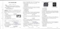 2024届辽宁省高三联考（1月）-历史试题（含答案）