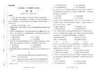 2024届辽宁省沈阳市高三期中联考（11月）-历史试题（含答案）