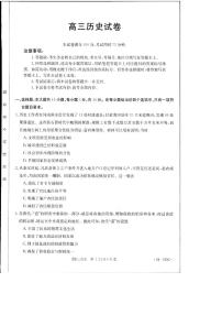 2024届江西省高三5月联考-历史试卷（含答案）