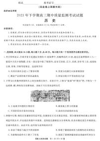 2024届湖南省浏阳市高三期中质量监测(12月)-历史试题（含答案）