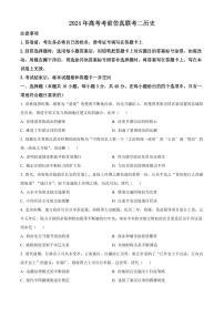 2024届湖南省炎德高三5月考前仿真二-历史试卷（含答案）