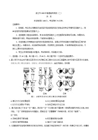 2025届广东省湛江市高三下学期第二次模拟考试历史试卷