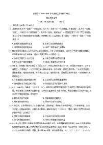 江西省南昌新民外语学校2024-2025学年高二下学期期中考试历史试题（含解析）