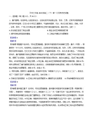 重庆市万州第三中学2024-2025学年高二下学期第一次月考历史试题（解析版）