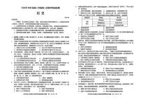 2025年大庆高考三模历史试题及答案
