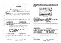 2025届东北地区高考名师名校联席命制-历史信息卷（含答题卡+答案）