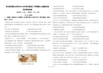 黑龙江省哈尔滨市第九中学校2024-2025学年高三下学期第二次模拟考试历史及答案
