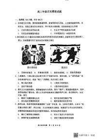 山西省太原市山西大学附属中学校2024-2025学年高三下学期3月月考历史试卷及答案