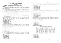 广东省衡水金卷2025届高三3月大联考历史及答案