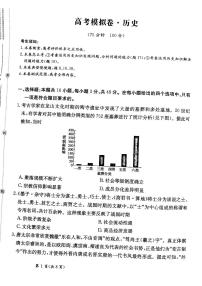 甘肃省2025届高三下学期高考模拟卷历史及答案