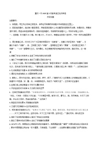 重庆市第一中学校2024-2025学年高三下学期3月适应性月考历史试题（含答案）