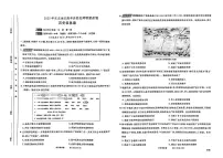 2025届东北地区高三名师名校联席命制-历史信息卷（含答题卡+答案）
