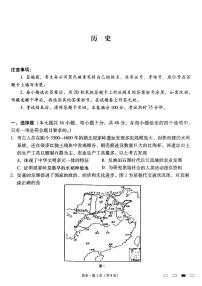 贵州省贵阳市七校2025届高三下学期联合考试（三）历史+答案