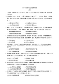 湖南省常德市2025届高三下学期模拟考试（二模）历史试题（含答案）
