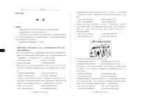 山西省思而行2025年3月高考适应性测试历史试卷（含答案）