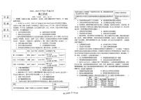 辽宁省鞍山市2024-2025学年高三下学期第一次月考试卷历史试卷（含答案）