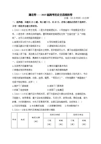 湖北卷__2025届高考历史全真模拟卷