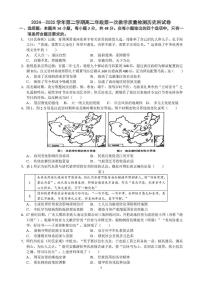 广东省广州执信中学、肇庆市高要一中、德庆香山中学2024-2025学年高二下学期第一次教学质量检测历史试卷（PDF版附答案）