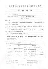 湖北省武汉市2025届高三高考模拟第四次调研-历史试题+答案