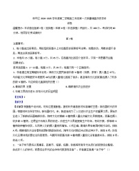 2025届天津市和平区高三下学期一模历史试题(含答案 )（解析版）
