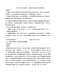 2025届湖南省长沙市高三下学期第一次模拟考试历史试题(含答案 )