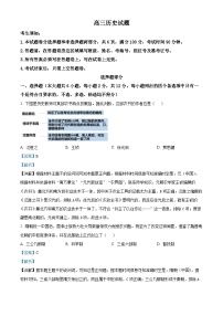 浙江省七彩阳光新高考研究联盟2024-2025学年高二下学期开学联考历史试卷（Word版附解析）