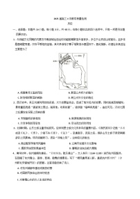 2025届湖南省娄底市高三下学期4月教学质量检测（二模）历史试题（含解析）