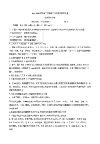 安徽省临泉田家炳实验中学（临泉县教师进修学校）2024-2025学年高二下学期期中教学质量检测历史试题