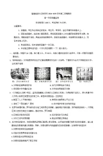 福建省宁德市部分学校2024-2025学年高一下学期期中考试历史试题