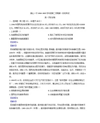广东省江门市鹤山市第一中学2024-2025学年高一下学期第一阶段考试历史试题（解析版）