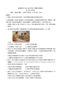 广东省肇庆鼎湖中学2024-2025学年高一下学期期中质量检测历史试题（含解析）