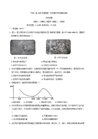 河南省南阳市方城县第一高级中学2024-2025学年高一下学期期中考试历史试题（含解析）