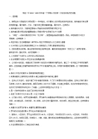 湖北省黄石市有色第一中学2024--2025学年高一下学期4月第一次培优训练历史试题