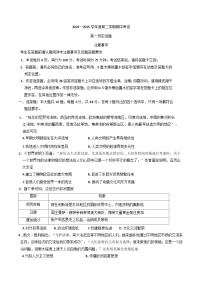 江苏省徐州市2024-2025学年高一下学期期中考试历史试卷