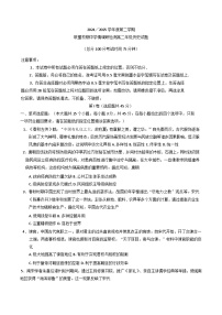 江苏省盐城市五联盟校2024-2025学年高二下学期期中学情调研检测历史试题